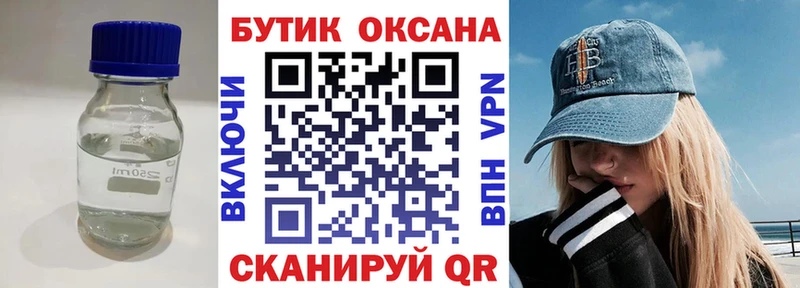 Бутират BDO 33% Углегорск