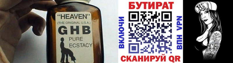 продажа наркотиков  Углегорск  БУТИРАТ 99% 