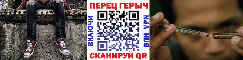 Героин белый Углегорск