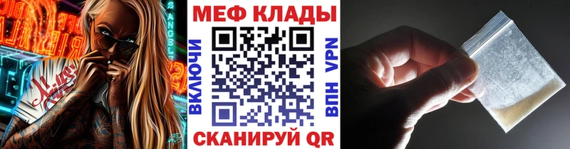 Меф мяу мяу  Углегорск 
