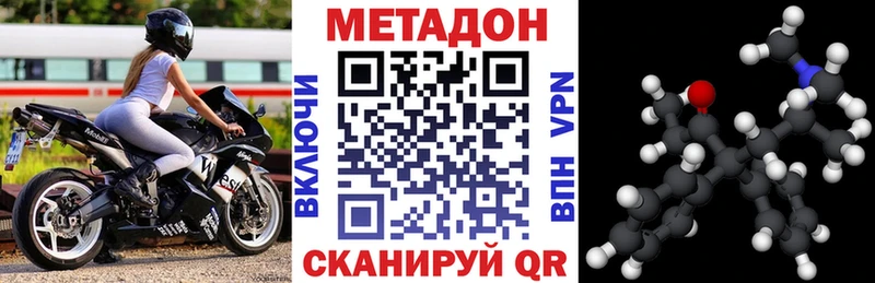 Метадон белоснежный  как найти закладки  Углегорск 